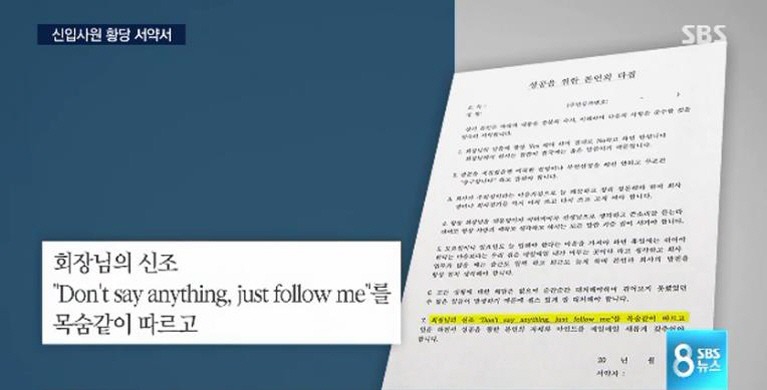 어느 무역 컨설팅 업체의 신입 사원 서약서 | 인스티즈
