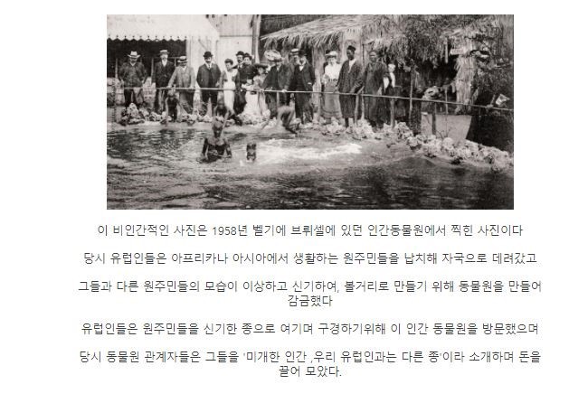 인간 동물원 | 인스티즈