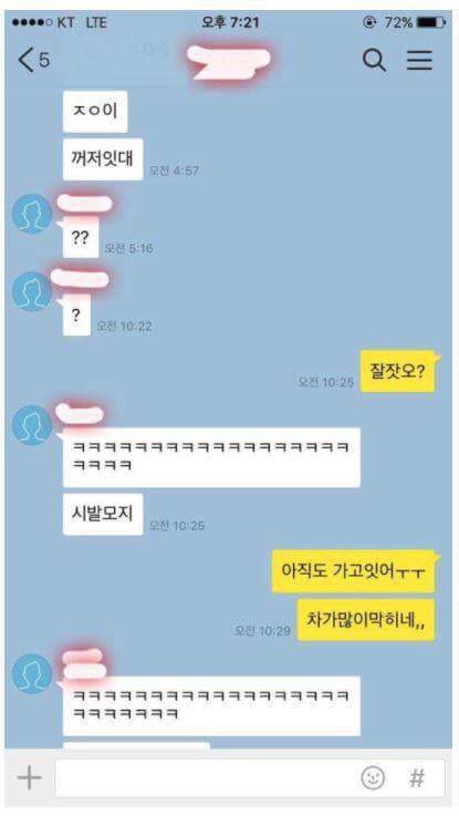 섹스하자는 구남친 | 인스티즈