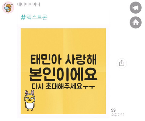 고독한 태민방에 들어온 태민 | 인스티즈