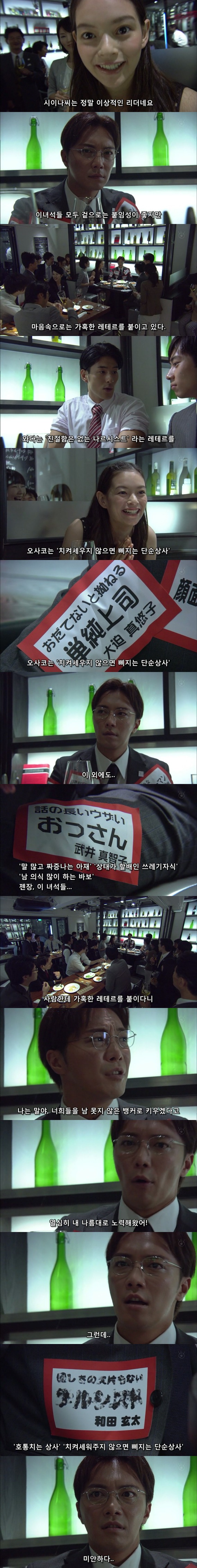 기묘한이야기 - 본인에 대한 타인들의 평가가 보인다면 jpg | 인스티즈