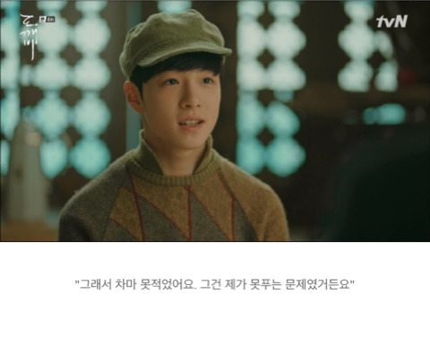 [도깨비] 저승이네 찻집 이야기 -5/2- | 인스티즈