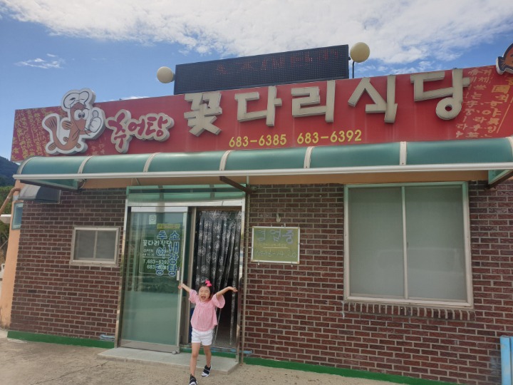 꽃다리광고 이미지