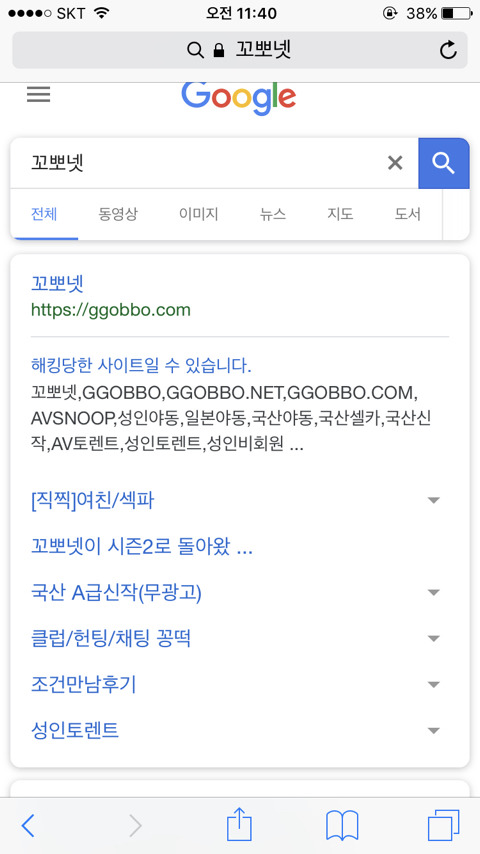 제 2의 소라넷 '꼬뽀넷' | 인스티즈