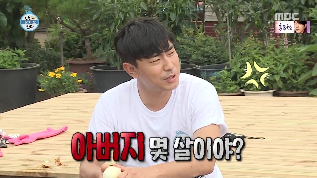 [나혼자산다] 이시언 방송 인생 최대 위기.jpgif | 인스티즈