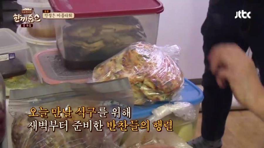 한끼줍쇼 김수미가 직접 가져온 반찬들 | 인스티즈