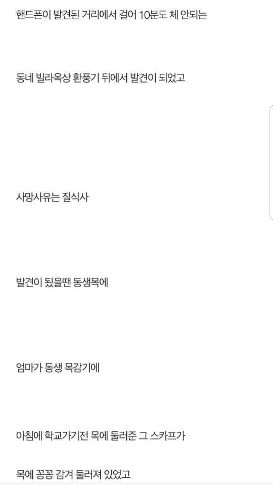 저는 살인자의 딸입니다 | 인스티즈