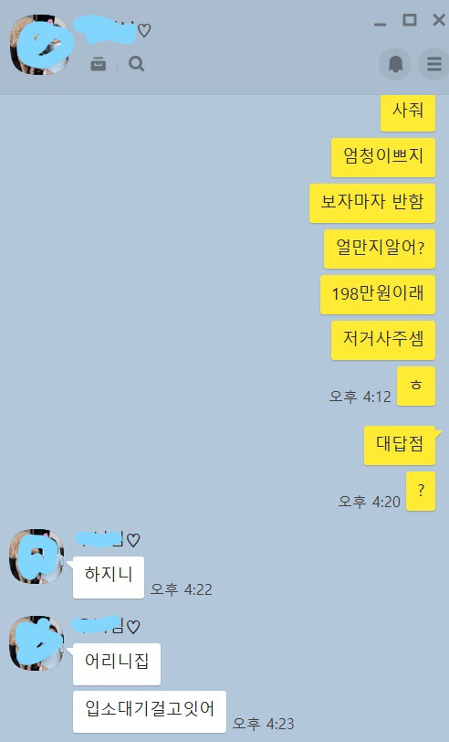 아내에게 바람막이를 사달라고 해봤다.. | 인스티즈