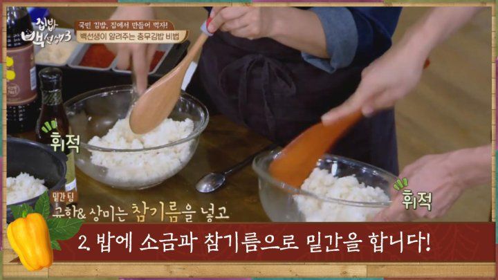 백종원이 알려주는 충무김밥 만들기 | 인스티즈