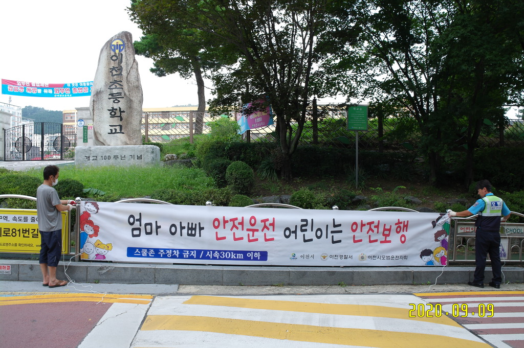 스쿨죤 이미지