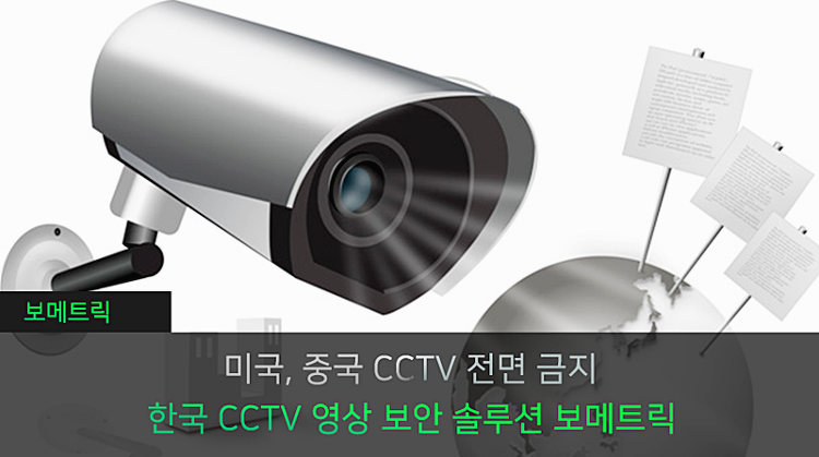 CCTV에 백도어 심어서 팔아먹은 중국 | 인스티즈