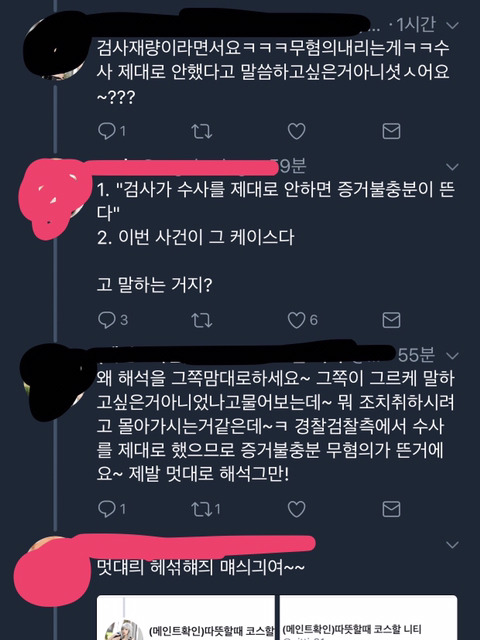 파랑새하다가 빡쳐서 쓰는 흉자박제글 | 인스티즈