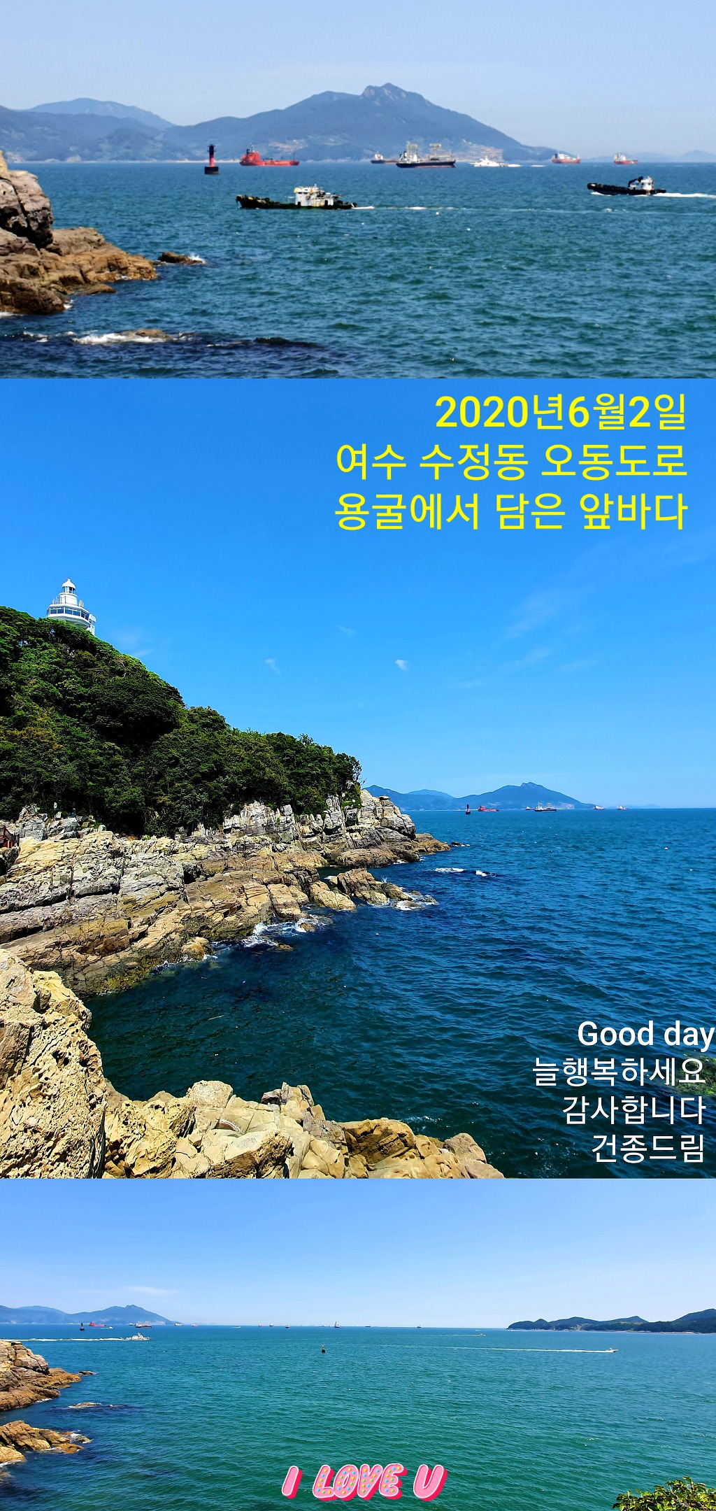 오동도 이미지
