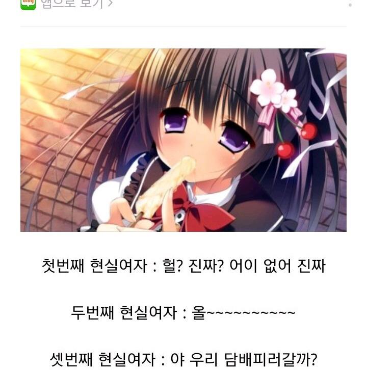 암튼 현실 여자들이란... | 인스티즈