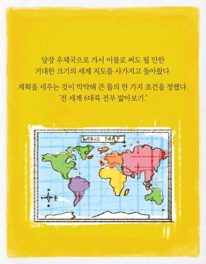 카이스트 다니다가 바나나 농장에 취직한 이유 | 인스티즈