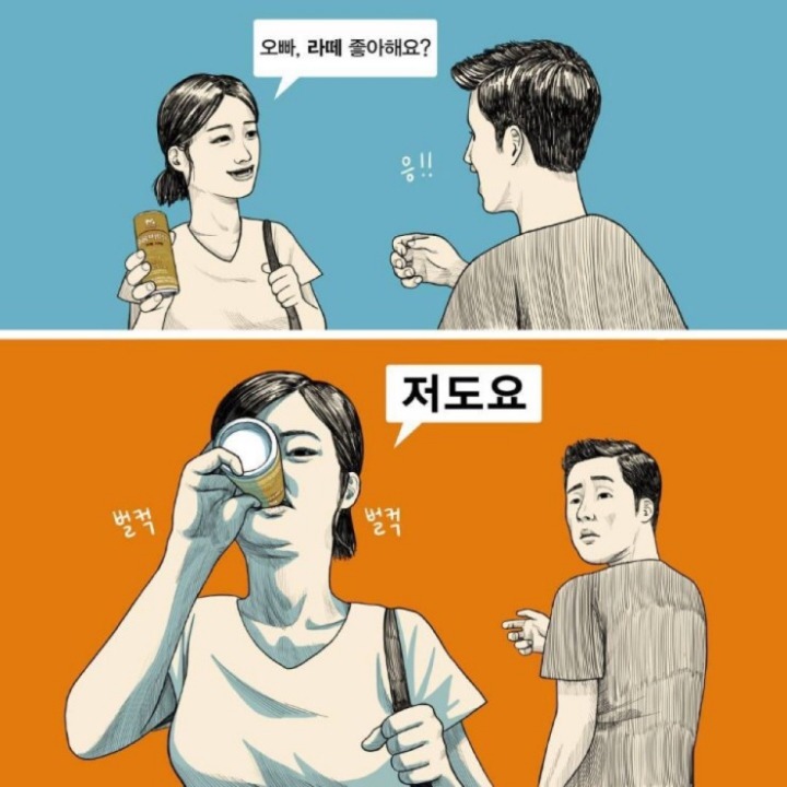 솔로 만화 | 인스티즈