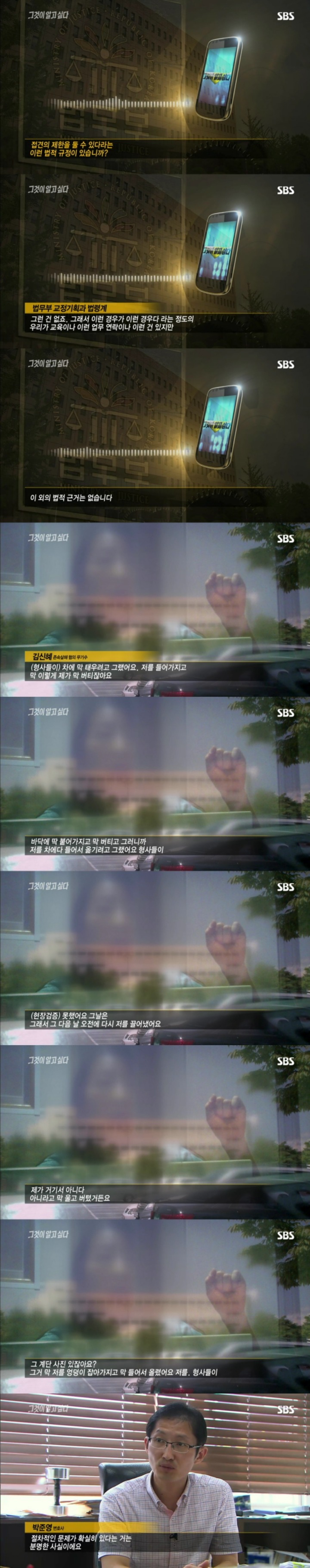 무기수 김신혜-그녀는 정말 아버지를 죽였을까.jpg | 인스티즈