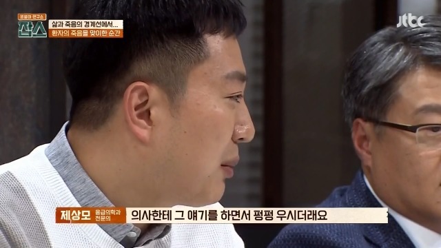 환자에게 사망선고를 할 때 의사가 느끼는 감정들 | 인스티즈
