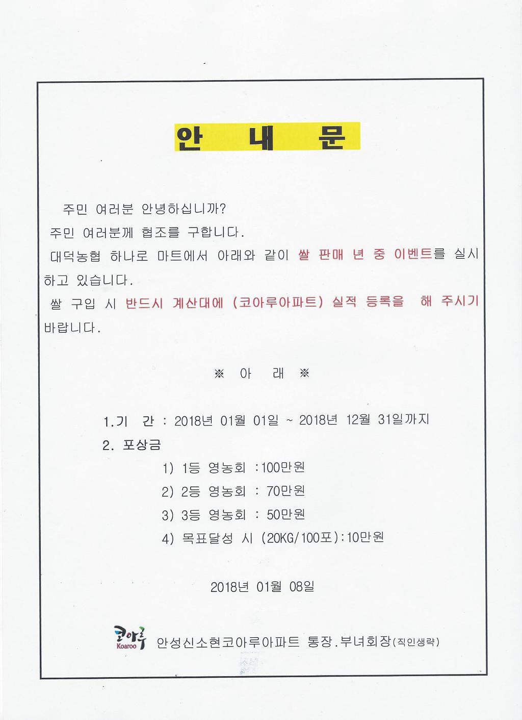 대덕농협하나로마트 이미지