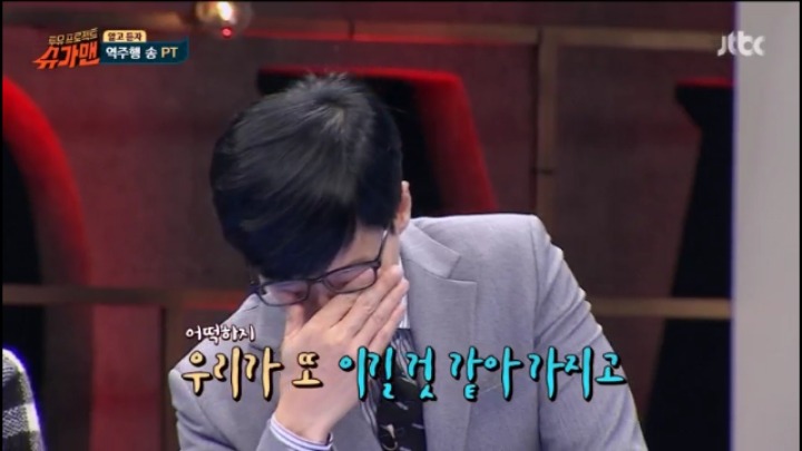 슈가맨 서로 자기네 역주행송이 좋다 싸움 | 인스티즈