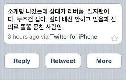 소개팅 나갔는데 이런 남자 꼭 잡아라 | 인스티즈