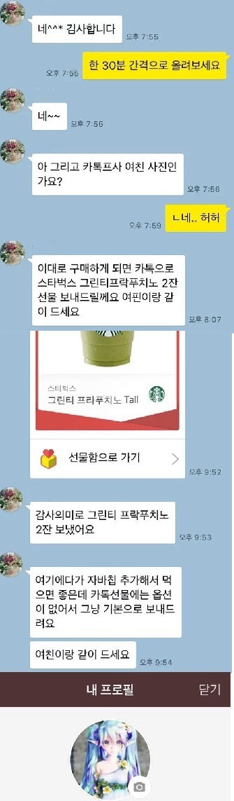 이건 서비스입니다 여친이랑 같이드세요 | 인스티즈