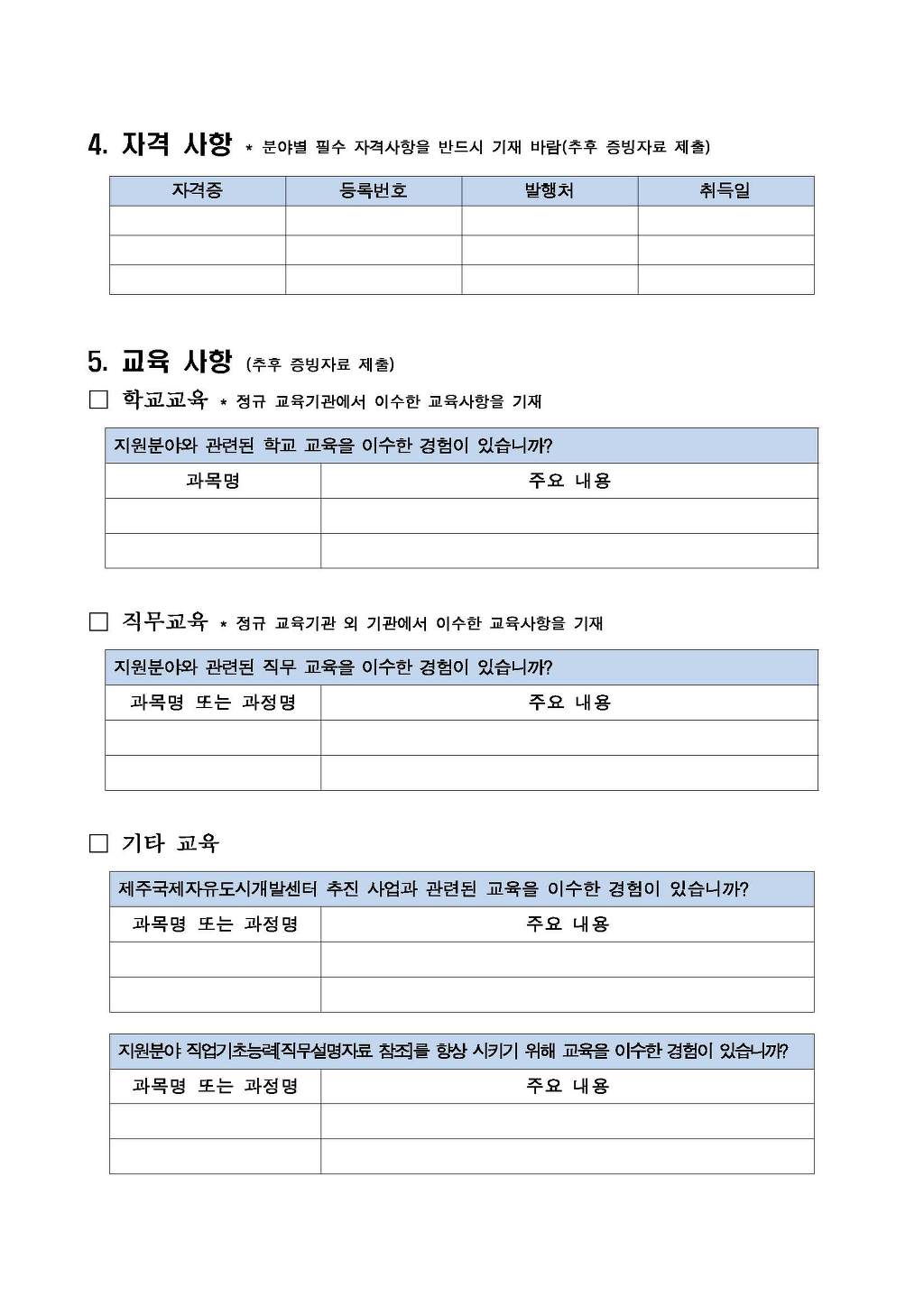 제주국제자유도시개발센터 이미지