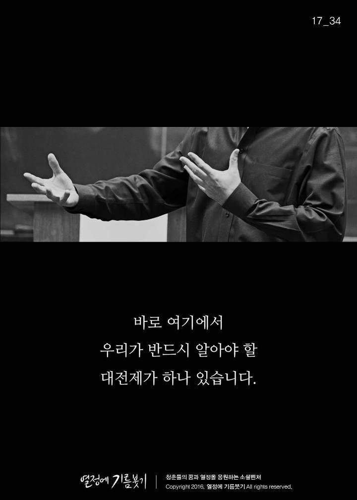 100년 전 심리학자의 일침 | 인스티즈