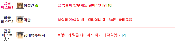 18살 박보영과 29살 박보영.jpgif | 인스티즈