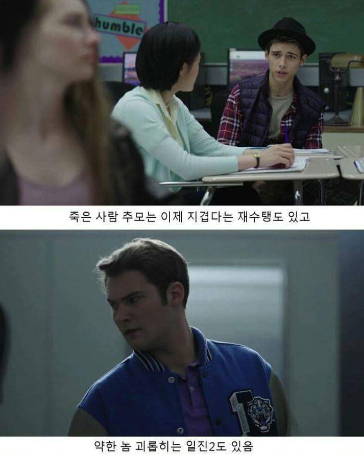 주인공이 죽으면서 시작하는 미국드라마 | 인스티즈