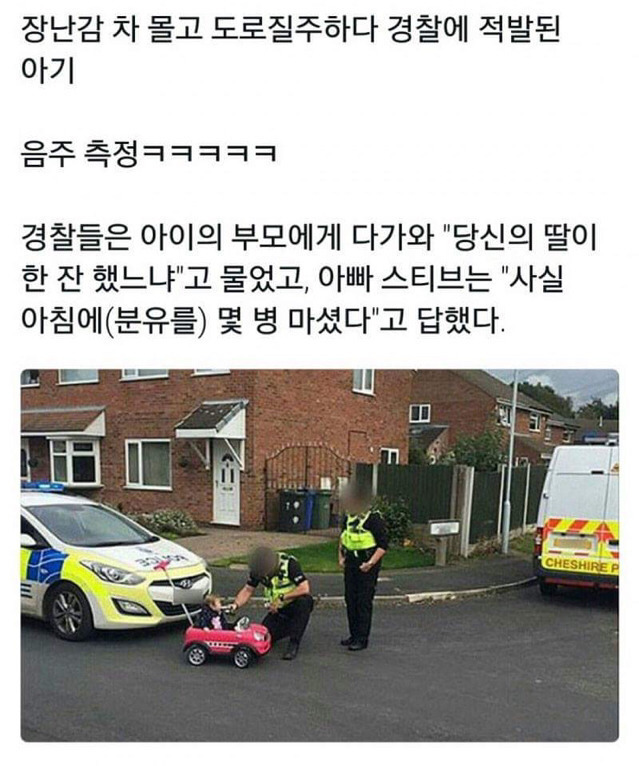 경찰이 아기상대로 음주측정 | 인스티즈