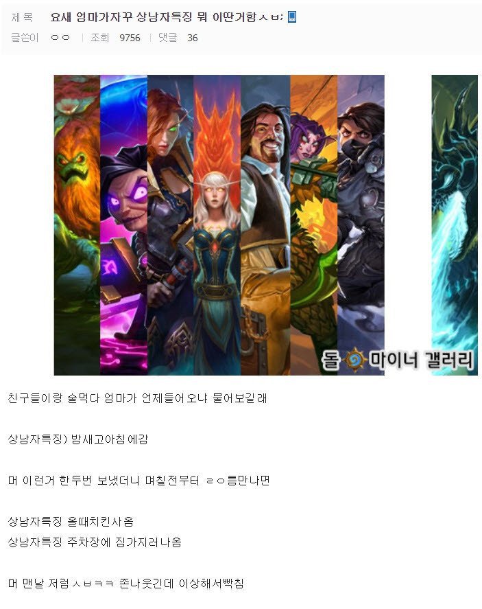 상남자엄마 특징) 아들한테 효도시킴 | 인스티즈
