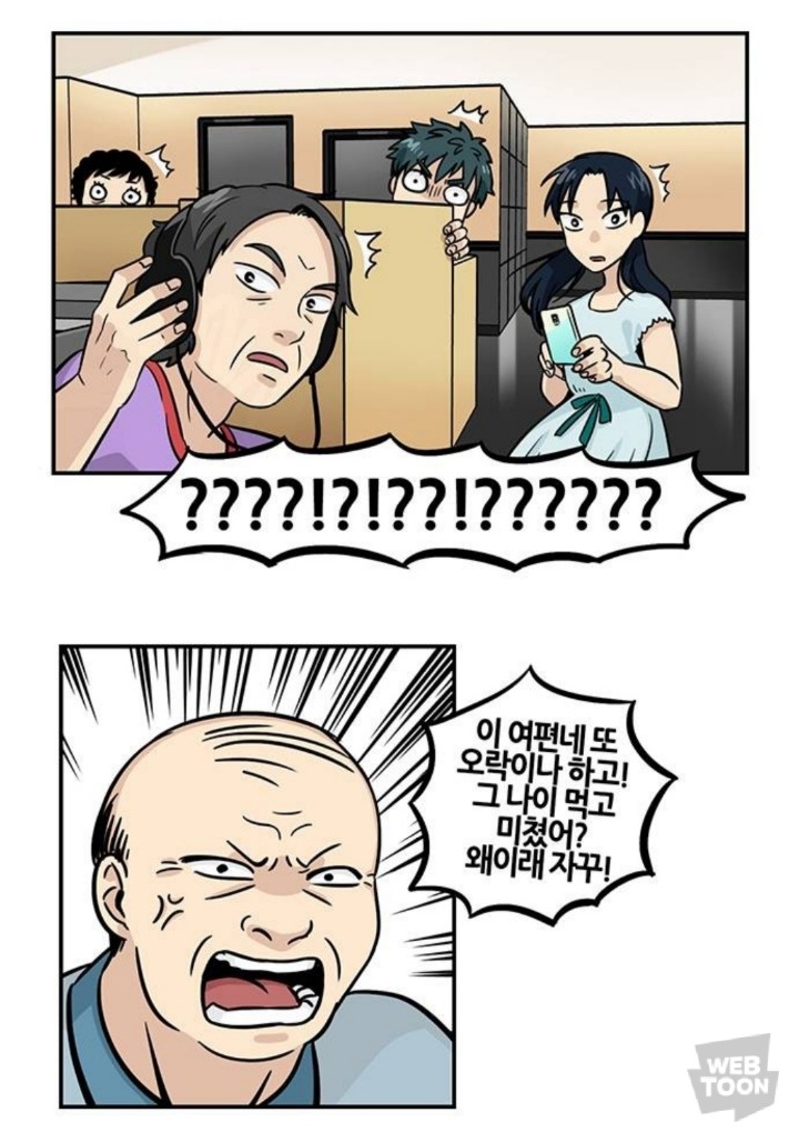 내이름은 한울엄마가아니야! 한옥자라고!! | 인스티즈