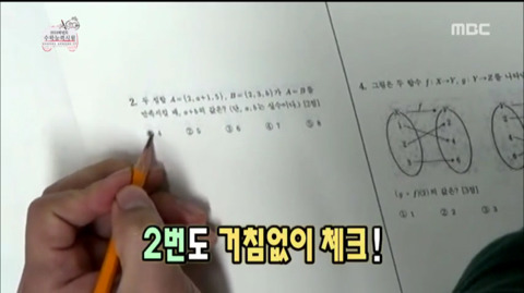 [무한도전] 수학 진공청소기 정준하ㅋㅋㅋㅋㅋㅋㅋ(feat.별표수집가) | 인스티즈