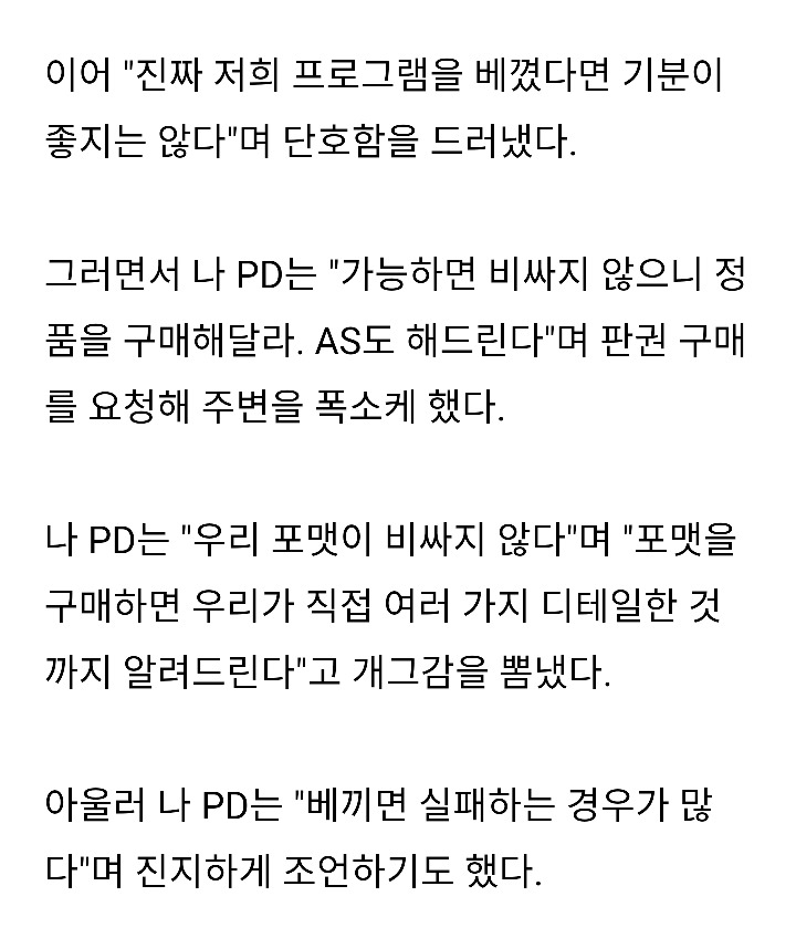 중국판 윤식당을 본 나영석이 했다는말 | 인스티즈