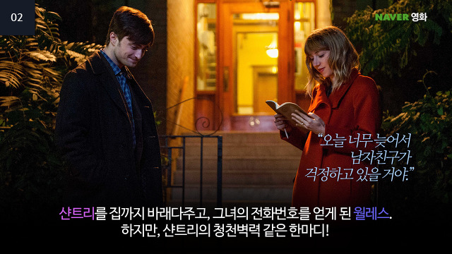 남녀사이에 친구가 가능한가? 썸 타는 영화..jpg | 인스티즈