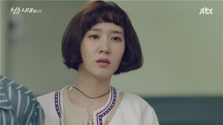 [드라마] 청춘시대 시즌154 | 인스티즈
