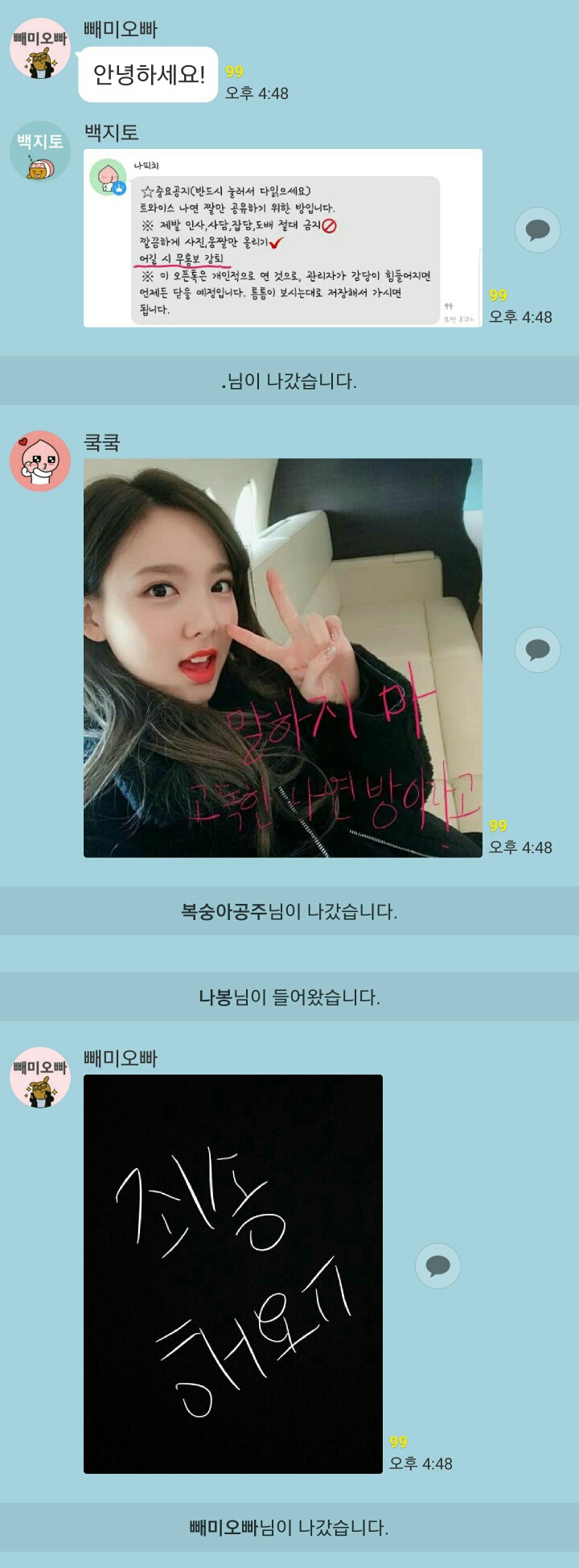 고독한 나연방에서 벌어진 일 | 인스티즈