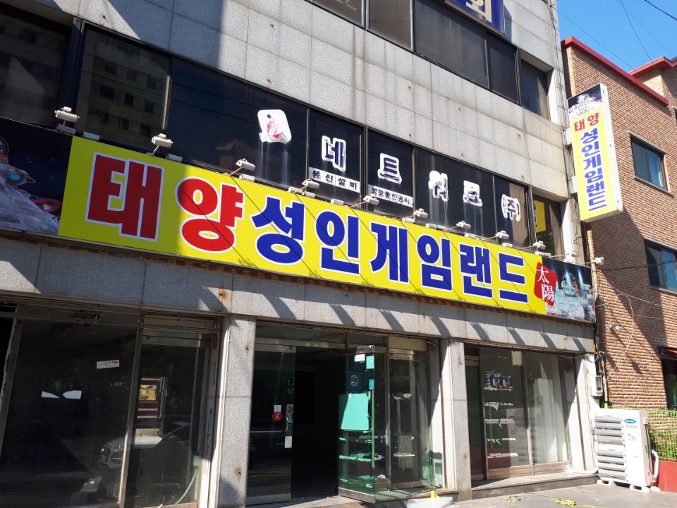 태양게임랜드 이미지