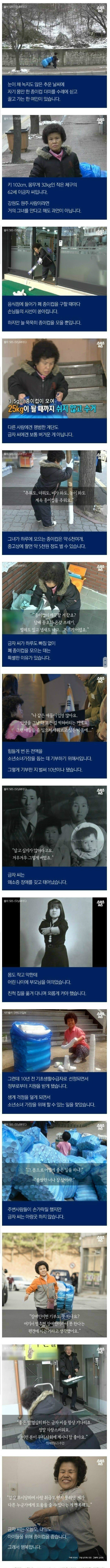 10년간 매일 종이컵을 주운 여자 | 인스티즈