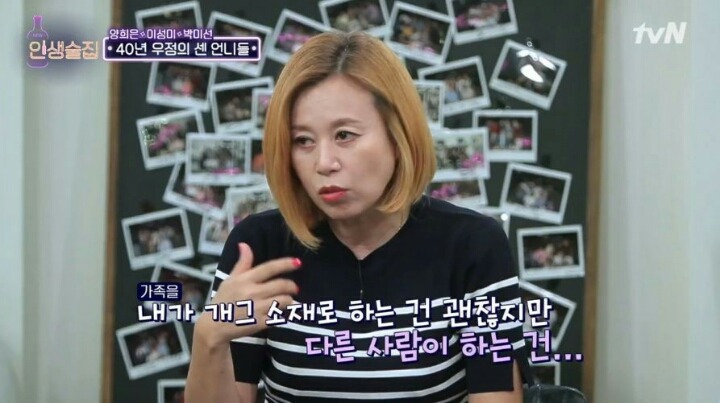 신인이었던 한 후배를 때리기 직전까지 화를 냈다는 박미선 | 인스티즈