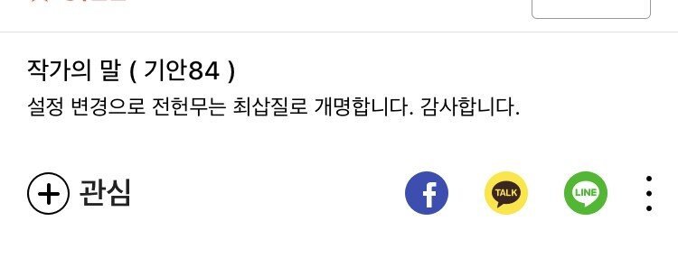 기안84 또 레전드 탄생 | 인스티즈