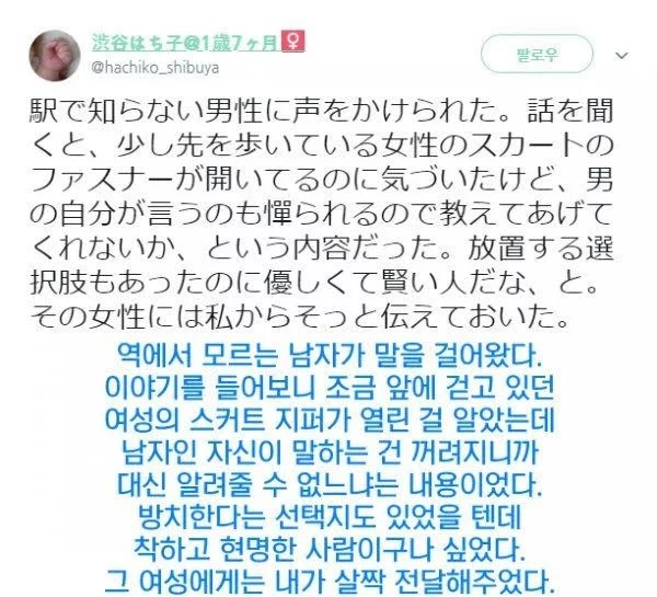 여자 스커트 지퍼가 열려있길래 | 인스티즈