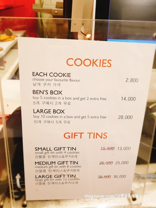 두툼하고 짱맛이라는 프랜차이즈 쿠키...jpg | 인스티즈
