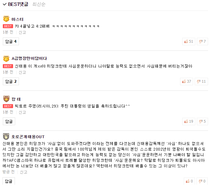 러시아전후 네이버베플.JPG | 인스티즈