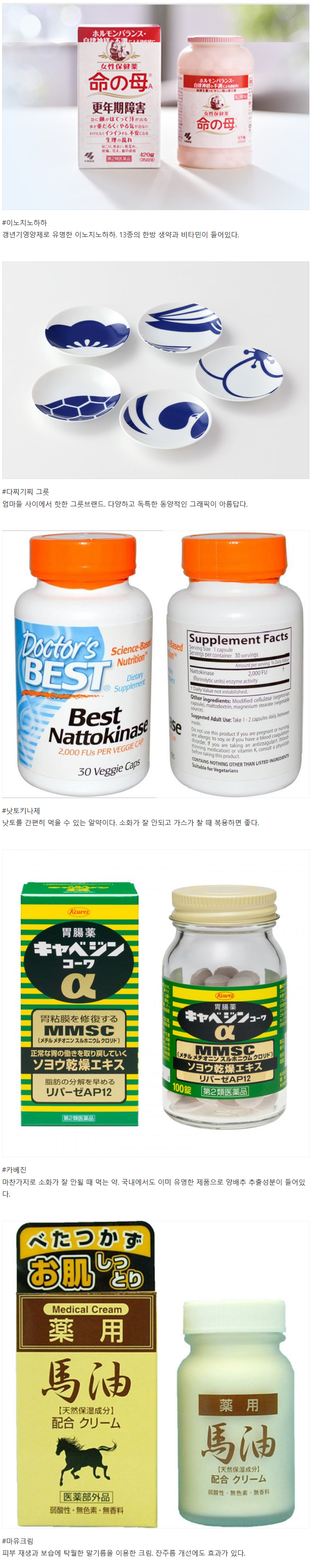 엄마들이 좋아하는 일본여행 선물 best 5 | 인스티즈
