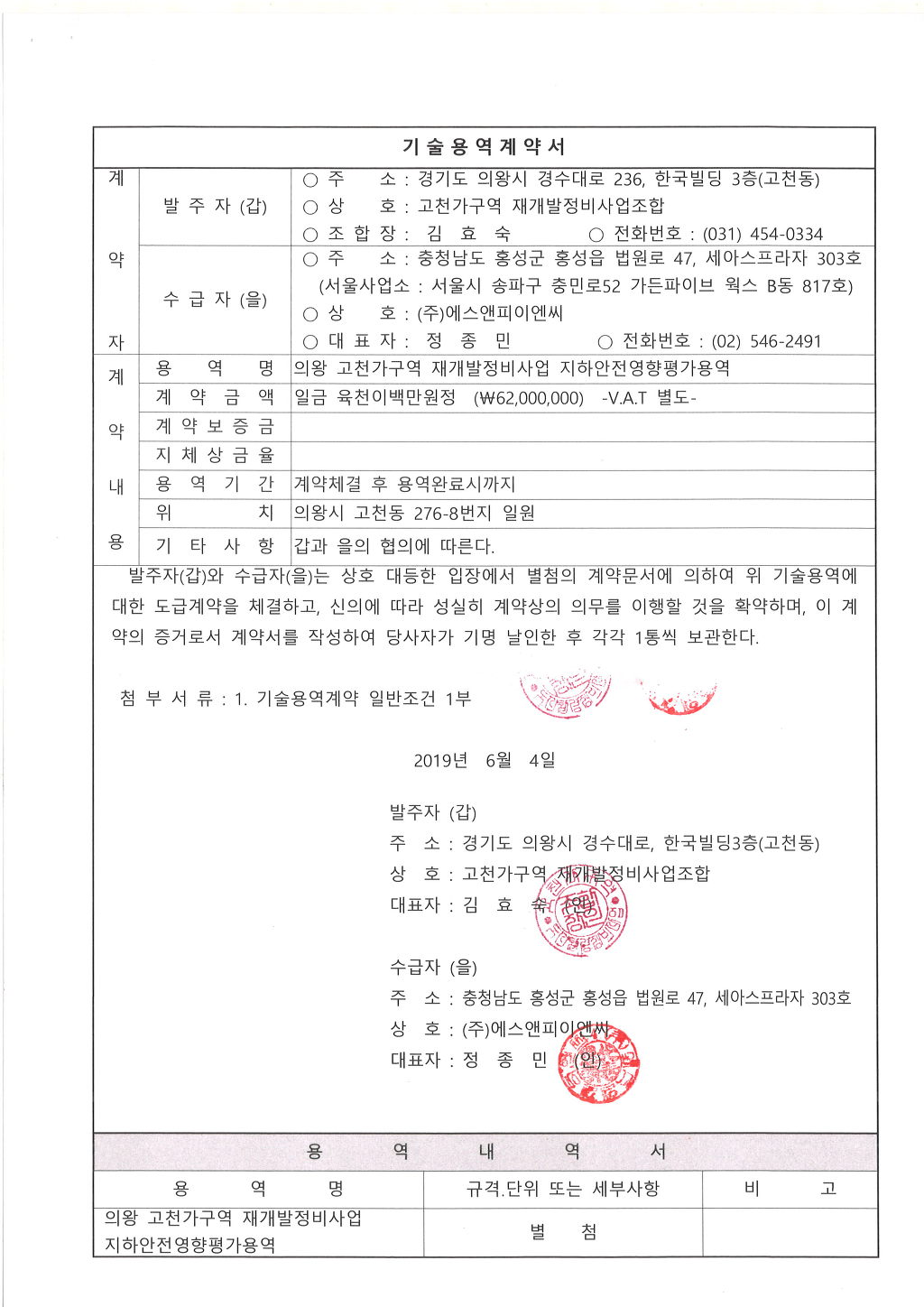 (주)에스앤피 이미지