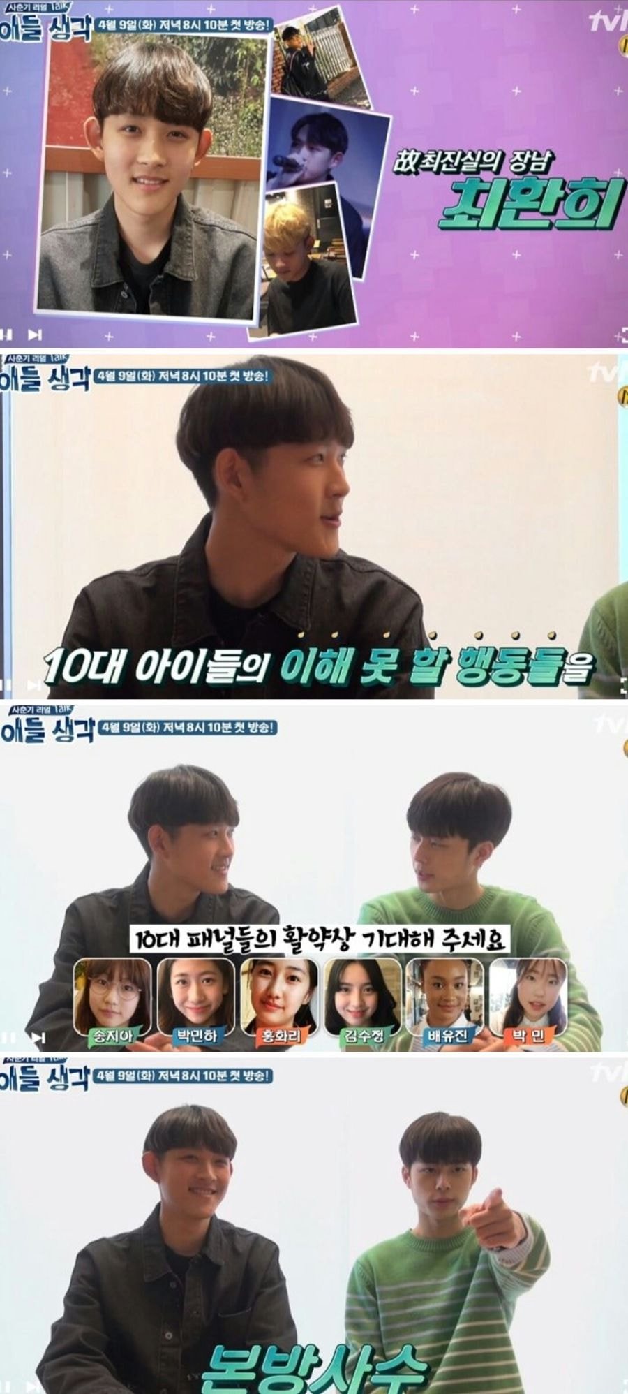 최진실 아들 비주얼 근황.JPG | 인스티즈