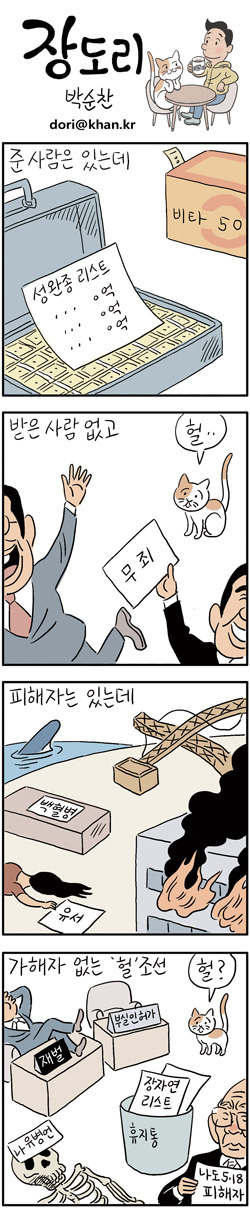 [장도리] 2017년 12월 27일 | 인스티즈