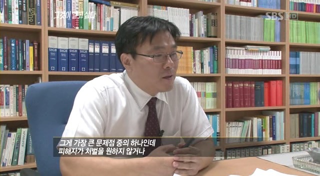우리나라 성범죄자들 형량이 낮은 중요한 이유.jpg | 인스티즈